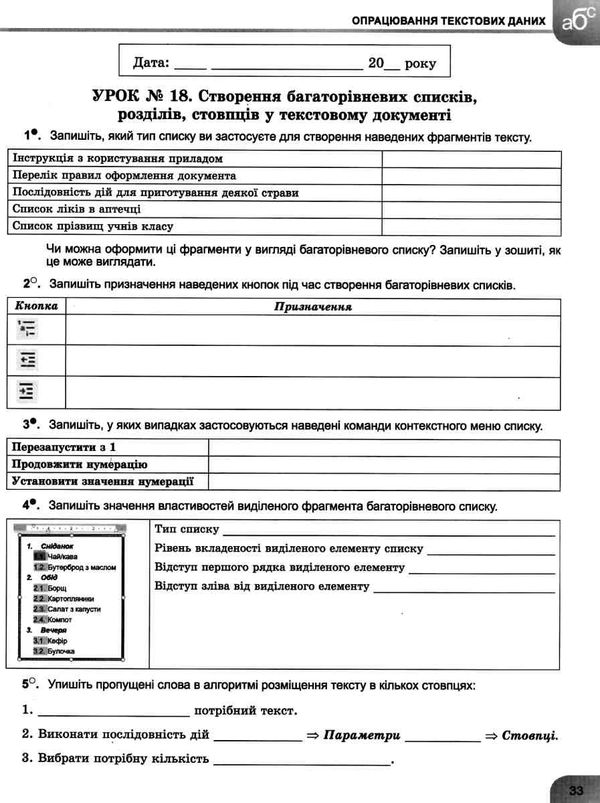 зошит з інформатики 8 клас ривкінд робочий зошит 2021 рік Ціна (цена) 68.00грн. | придбати  купити (купить) зошит з інформатики 8 клас ривкінд робочий зошит 2021 рік доставка по Украине, купить книгу, детские игрушки, компакт диски 5