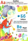 школа розвитку маленького чомучки абетка Ціна (цена) 107.00грн. | придбати  купити (купить) школа розвитку маленького чомучки абетка доставка по Украине, купить книгу, детские игрушки, компакт диски 2