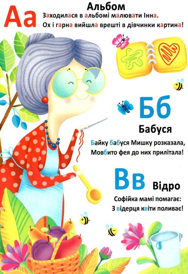 школа розвитку маленького чомучки абетка Ціна (цена) 107.00грн. | придбати  купити (купить) школа розвитку маленького чомучки абетка доставка по Украине, купить книгу, детские игрушки, компакт диски 2