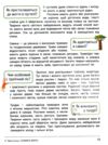 зошит дослідника 4 клас частина 2 Ціна (цена) 108.00грн. | придбати  купити (купить) зошит дослідника 4 клас частина 2 доставка по Украине, купить книгу, детские игрушки, компакт диски 3