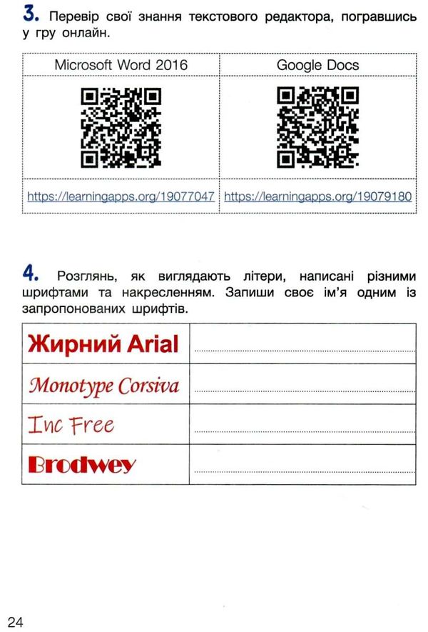 зошит 4 клас інформатика до козака Ціна (цена) 76.00грн. | придбати  купити (купить) зошит 4 клас інформатика до козака доставка по Украине, купить книгу, детские игрушки, компакт диски 3