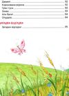 найкращі вірші для дітей веселі вірші Ціна (цена) 180.00грн. | придбати  купити (купить) найкращі вірші для дітей веселі вірші доставка по Украине, купить книгу, детские игрушки, компакт диски 5