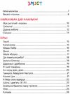 найкращі вірші для дітей веселі вірші РОЗПРОДАЖ Ціна (цена) 176.80грн. | придбати  купити (купить) найкращі вірші для дітей веселі вірші РОЗПРОДАЖ доставка по Украине, купить книгу, детские игрушки, компакт диски 2