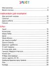 найкращі вірші для дітей веселі вірші Ціна (цена) 180.00грн. | придбати  купити (купить) найкращі вірші для дітей веселі вірші доставка по Украине, купить книгу, детские игрушки, компакт диски 2