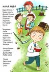 найкращі вірші для дітей веселі вірші Ціна (цена) 180.00грн. | придбати  купити (купить) найкращі вірші для дітей веселі вірші доставка по Украине, купить книгу, детские игрушки, компакт диски 6