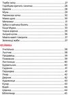 найкращі вірші для дітей веселі вірші Ціна (цена) 180.00грн. | придбати  купити (купить) найкращі вірші для дітей веселі вірші доставка по Украине, купить книгу, детские игрушки, компакт диски 3