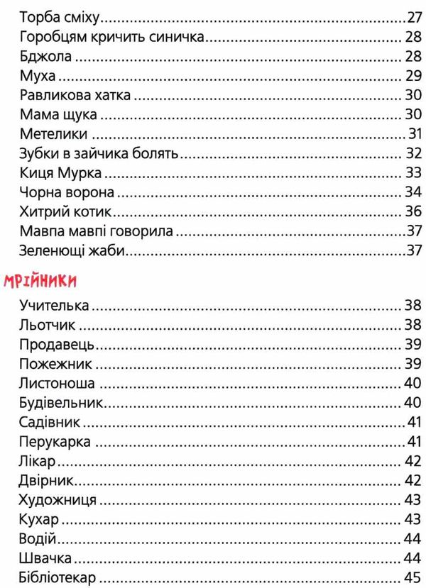 найкращі вірші для дітей веселі вірші Ціна (цена) 180.00грн. | придбати  купити (купить) найкращі вірші для дітей веселі вірші доставка по Украине, купить книгу, детские игрушки, компакт диски 3