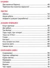 найкращі вірші для дітей веселі вірші РОЗПРОДАЖ Ціна (цена) 176.80грн. | придбати  купити (купить) найкращі вірші для дітей веселі вірші РОЗПРОДАЖ доставка по Украине, купить книгу, детские игрушки, компакт диски 4