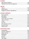 найкращі вірші для дітей веселі вірші Ціна (цена) 180.00грн. | придбати  купити (купить) найкращі вірші для дітей веселі вірші доставка по Украине, купить книгу, детские игрушки, компакт диски 4