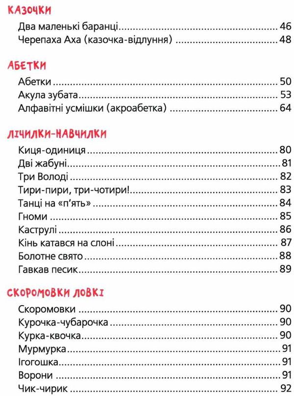 найкращі вірші для дітей веселі вірші Ціна (цена) 180.00грн. | придбати  купити (купить) найкращі вірші для дітей веселі вірші доставка по Украине, купить книгу, детские игрушки, компакт диски 4