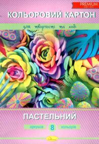 кольоровий картон а4 8 аркушів  пастельні кольори