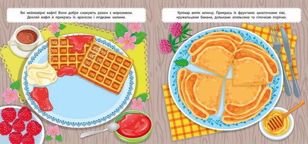 маленький кухар на ярмарку РОЗПРОДАЖ Ціна (цена) 36.60грн. | придбати  купити (купить) маленький кухар на ярмарку РОЗПРОДАЖ доставка по Украине, купить книгу, детские игрушки, компакт диски 1
