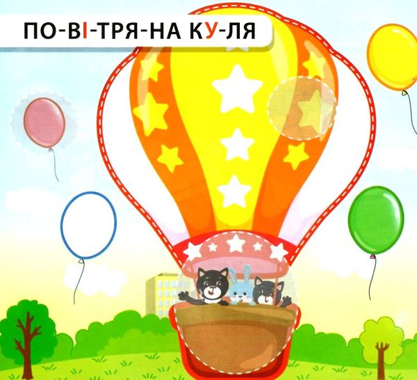 назви розфарбуй наклей літаю та їду 3+ РОЗПРОДАЖ Ціна (цена) 12.60грн. | придбати  купити (купить) назви розфарбуй наклей літаю та їду 3+ РОЗПРОДАЖ доставка по Украине, купить книгу, детские игрушки, компакт диски 1
