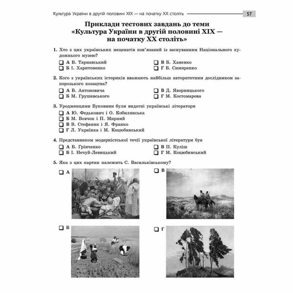 зно 2024 історія України експрес підготовка до нмт Ціна (цена) 149.80грн. | придбати  купити (купить) зно 2024 історія України експрес підготовка до нмт доставка по Украине, купить книгу, детские игрушки, компакт диски 5