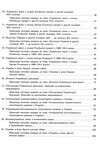 зно 2024 історія України експрес підготовка до нмт Ціна (цена) 149.80грн. | придбати  купити (купить) зно 2024 історія України експрес підготовка до нмт доставка по Украине, купить книгу, детские игрушки, компакт диски 2