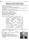 Історія України експрес підготовка до НМТ Ціна (цена) 186.80грн. | придбати  купити (купить) Історія України експрес підготовка до НМТ доставка по Украине, купить книгу, детские игрушки, компакт диски 3
