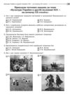 Історія України експрес підготовка до НМТ Ціна (цена) 186.80грн. | придбати  купити (купить) Історія України експрес підготовка до НМТ доставка по Украине, купить книгу, детские игрушки, компакт диски 2