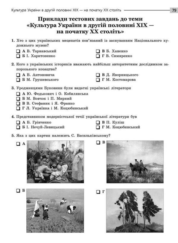 Історія України експрес підготовка до НМТ Ціна (цена) 186.80грн. | придбати  купити (купить) Історія України експрес підготовка до НМТ доставка по Украине, купить книгу, детские игрушки, компакт диски 2
