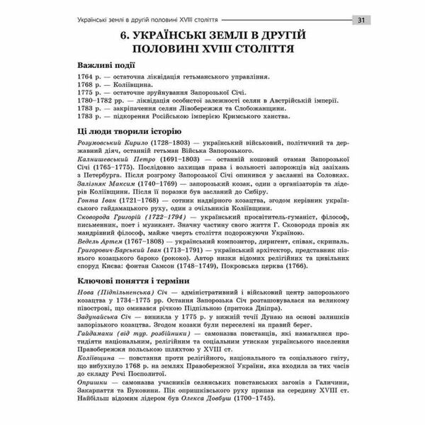 зно 2024 історія України експрес підготовка до нмт Ціна (цена) 149.80грн. | придбати  купити (купить) зно 2024 історія України експрес підготовка до нмт доставка по Украине, купить книгу, детские игрушки, компакт диски 4