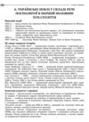 Історія України експрес підготовка до НМТ Ціна (цена) 186.80грн. | придбати  купити (купить) Історія України експрес підготовка до НМТ доставка по Украине, купить книгу, детские игрушки, компакт диски 1