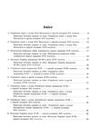 зно 2024 історія України експрес підготовка до нмт Ціна (цена) 149.80грн. | придбати  купити (купить) зно 2024 історія України експрес підготовка до нмт доставка по Украине, купить книгу, детские игрушки, компакт диски 1