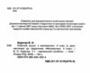зошит 4 клас з математики робочий частина 1 до підручника логачевська Ціна (цена) 65.90грн. | придбати  купити (купить) зошит 4 клас з математики робочий частина 1 до підручника логачевська доставка по Украине, купить книгу, детские игрушки, компакт диски 1