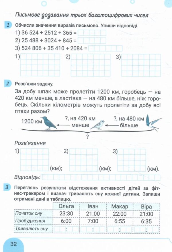 зошит 4 клас з математики робочий частина 1 до підручника логачевська Ціна (цена) 71.30грн. | придбати  купити (купить) зошит 4 клас з математики робочий частина 1 до підручника логачевська доставка по Украине, купить книгу, детские игрушки, компакт диски 4