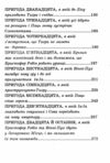 вінні-пух серія весела країна книга Ціна (цена) 156.30грн. | придбати  купити (купить) вінні-пух серія весела країна книга доставка по Украине, купить книгу, детские игрушки, компакт диски 2