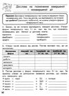 4 клас українська мова комплексний тренажер  нова школа Ціна (цена) 86.10грн. | придбати  купити (купить) 4 клас українська мова комплексний тренажер  нова школа доставка по Украине, купить книгу, детские игрушки, компакт диски 3