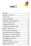 зошит практикум з я досліджую світ 4 клас частина 1     НУШ н Ціна (цена) 59.50грн. | придбати  купити (купить) зошит практикум з я досліджую світ 4 клас частина 1     НУШ н доставка по Украине, купить книгу, детские игрушки, компакт диски 2