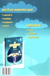 зошит практикум з я досліджую світ 4 клас частина 2 НУШ Ціна (цена) 63.75грн. | придбати купити (купить) зошит практикум з я досліджую світ 4 клас частина 2 НУШ доставка по Украине, купить книгу, детские игрушки, компакт диски 5 зошит практикум з я досліджую світ 4 клас частина 2 НУШ Ціна (цена) 63.75грн. | придбати купити (купить) зошит практикум з я досліджую світ 4 клас частина 2 НУШ доставка по Украине, купить книгу, детские игрушки, компакт диски 5