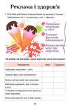 зошит практикум з я досліджую світ 4 клас частина 2 НУШ Ціна (цена) 63.75грн. | придбати купити (купить) зошит практикум з я досліджую світ 4 клас частина 2 НУШ доставка по Украине, купить книгу, детские игрушки, компакт диски 4 зошит практикум з я досліджую світ 4 клас частина 2 НУШ Ціна (цена) 63.75грн. | придбати купити (купить) зошит практикум з я досліджую світ 4 клас частина 2 НУШ доставка по Украине, купить книгу, детские игрушки, компакт диски 4