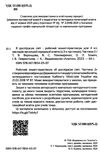 зошит практикум з я досліджую світ 4 клас частина 2  НУШ Ціна (цена) 59.50грн. | придбати  купити (купить) зошит практикум з я досліджую світ 4 клас частина 2  НУШ доставка по Украине, купить книгу, детские игрушки, компакт диски 1