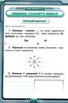 акція я досліджую світ 4 клас мої досягнення   НУШ Ціна (цена) 38.25грн. | придбати  купити (купить) акція я досліджую світ 4 клас мої досягнення   НУШ доставка по Украине, купить книгу, детские игрушки, компакт диски 3