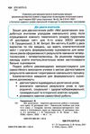 акція я досліджую світ 4 клас мої досягнення   НУШ Ціна (цена) 38.25грн. | придбати  купити (купить) акція я досліджую світ 4 клас мої досягнення   НУШ доставка по Украине, купить книгу, детские игрушки, компакт диски 1