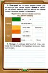 я досліджую світ 4 клас мої досягнення   НУШ Ціна (цена) 38.25грн. | придбати  купити (купить) я досліджую світ 4 клас мої досягнення   НУШ доставка по Украине, купить книгу, детские игрушки, компакт диски 4