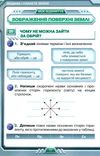 я досліджую світ робочий зошит 4 клас частина 1   НУШ Ціна (цена) 59.50грн. | придбати  купити (купить) я досліджую світ робочий зошит 4 клас частина 1   НУШ доставка по Украине, купить книгу, детские игрушки, компакт диски 2