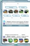 я досліджую світ робочий зошит 4 клас частина 1   НУШ Ціна (цена) 59.50грн. | придбати  купити (купить) я досліджую світ робочий зошит 4 клас частина 1   НУШ доставка по Украине, купить книгу, детские игрушки, компакт диски 3