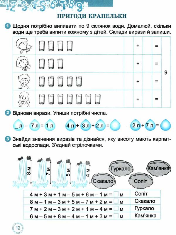 математичний тренажер 1 клас Уточнюйте кількість Ціна (цена) 59.50грн. | придбати  купити (купить) математичний тренажер 1 клас Уточнюйте кількість доставка по Украине, купить книгу, детские игрушки, компакт диски 3