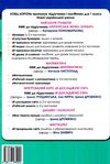 календарне планування 1 клас Ціна (цена) 13.40грн. | придбати  купити (купить) календарне планування 1 клас доставка по Украине, купить книгу, детские игрушки, компакт диски 6