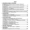 календарне планування 2 клас Ціна (цена) 17.00грн. | придбати  купити (купить) календарне планування 2 клас доставка по Украине, купить книгу, детские игрушки, компакт диски 3