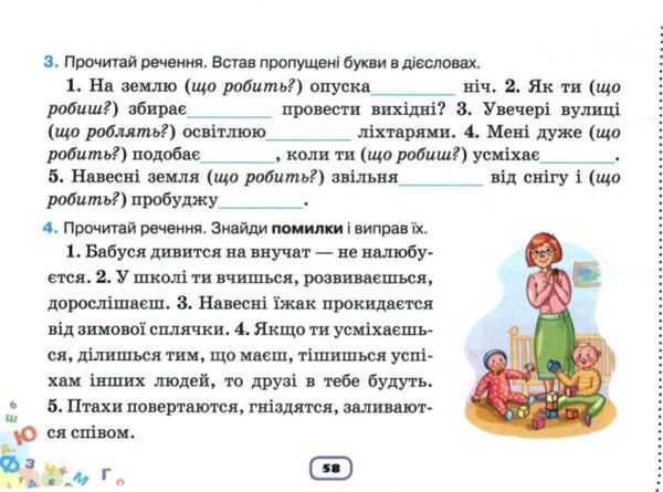 пиши без помилок 4 клас картки тренажери з української мови Ціна (цена) 44.00грн. | придбати  купити (купить) пиши без помилок 4 клас картки тренажери з української мови доставка по Украине, купить книгу, детские игрушки, компакт диски 4