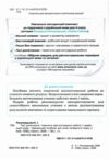 українська мова 4 клас твої досягнення купити  НУШ Ціна (цена) 56.00грн. | придбати  купити (купить) українська мова 4 клас твої досягнення купити  НУШ доставка по Украине, купить книгу, детские игрушки, компакт диски 1