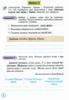 українська мова 4 клас твої досягнення купити  НУШ Ціна (цена) 56.00грн. | придбати  купити (купить) українська мова 4 клас твої досягнення купити  НУШ доставка по Украине, купить книгу, детские игрушки, компакт диски 2