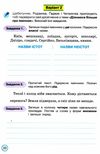 українська мова 4 клас мої досягнення купити  НУШ Ціна (цена) 42.50грн. | придбати  купити (купить) українська мова 4 клас мої досягнення купити  НУШ доставка по Украине, купить книгу, детские игрушки, компакт диски 2