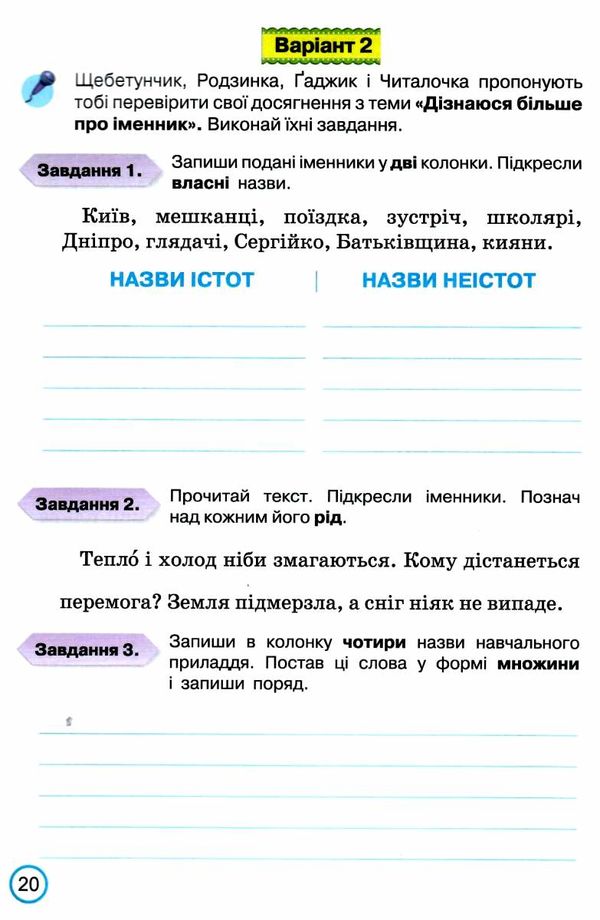 українська мова 4 клас мої досягнення купити  НУШ Ціна (цена) 42.50грн. | придбати  купити (купить) українська мова 4 клас мої досягнення купити  НУШ доставка по Украине, купить книгу, детские игрушки, компакт диски 2