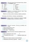 українська мова 4 клас твої досягнення купити  НУШ Ціна (цена) 56.00грн. | придбати  купити (купить) українська мова 4 клас твої досягнення купити  НУШ доставка по Украине, купить книгу, детские игрушки, компакт диски 3