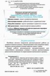 українська мова 4 клас мої досягнення купити  НУШ Ціна (цена) 51.00грн. | придбати  купити (купить) українська мова 4 клас мої досягнення купити  НУШ доставка по Украине, купить книгу, детские игрушки, компакт диски 1