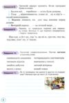 українська мова 4 клас твої досягнення купити  НУШ Ціна (цена) 56.00грн. | придбати  купити (купить) українська мова 4 клас твої досягнення купити  НУШ доставка по Украине, купить книгу, детские игрушки, компакт диски 4