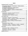 календарне планування 4 клас на 2023 - 2024 навчальний рік частина 2 до савченко Ціна (цена) 40.00грн. | придбати  купити (купить) календарне планування 4 клас на 2023 - 2024 навчальний рік частина 2 до савченко доставка по Украине, купить книгу, детские игрушки, компакт диски 2